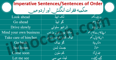 There are some sentences given below, these sentences are called Imperative Sentences. In Imperative sentences, we don’t need to follow any kind of tense. Mostly imperative sentences are made up of a subject and order. They can be practiced very easily.