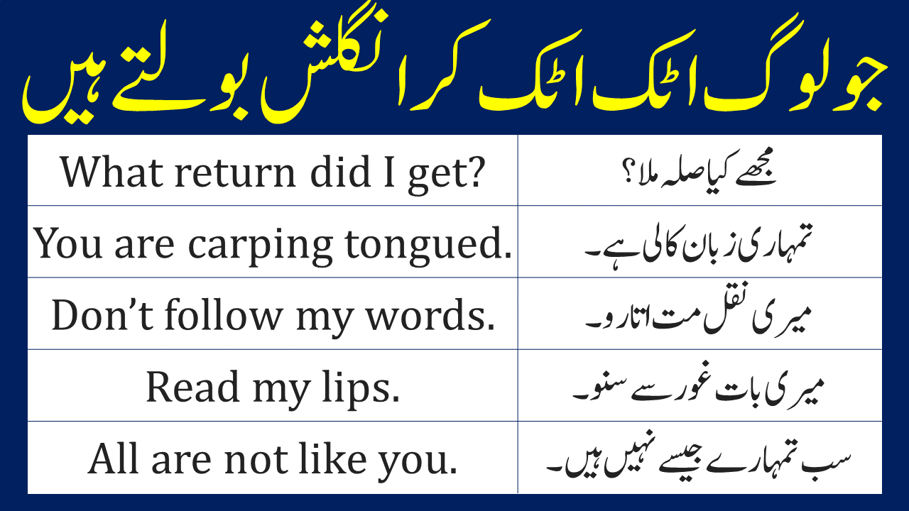 rage meaning in urdu and sentences