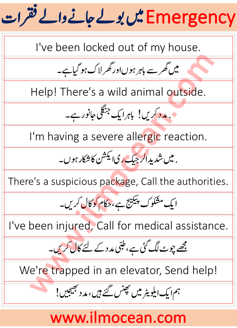 english-to-urdu-sentences-for-emergency-emergency-sentences-ilm-ocean