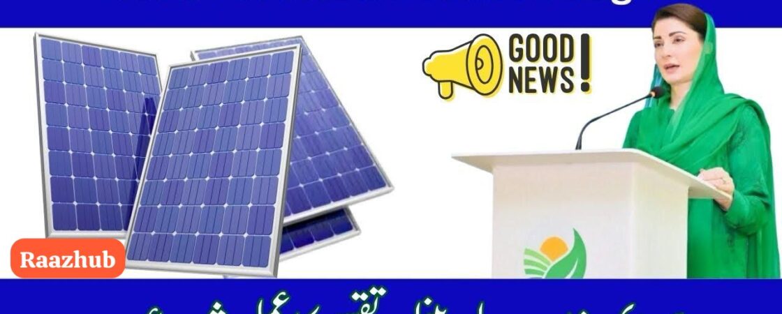 How to Apply for the Solar Panel Scheme2025 - Arabsky24